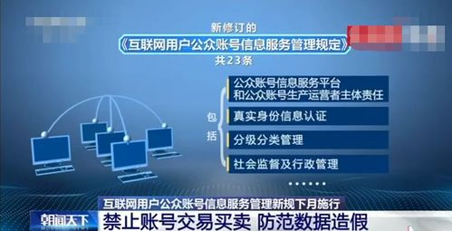 《互聯(lián)網(wǎng)用戶公眾賬號(hào)信息服務(wù)管理規(guī)定》新政策解讀